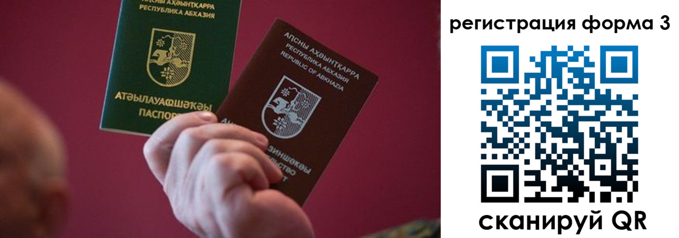 временная регистрация для школы в Старой Руссе