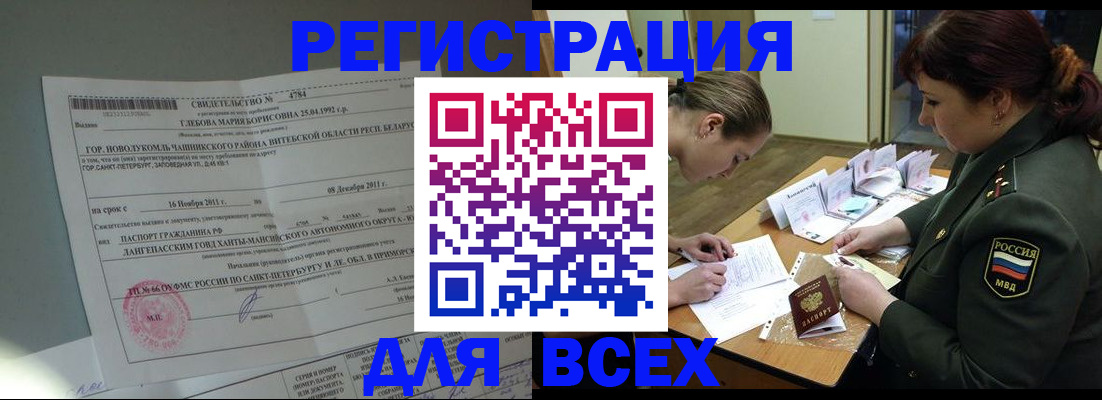 регистрация для дет. сада в Старой Руссе