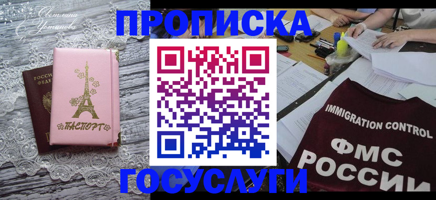 временная регистрация поиск в Старой Руссе