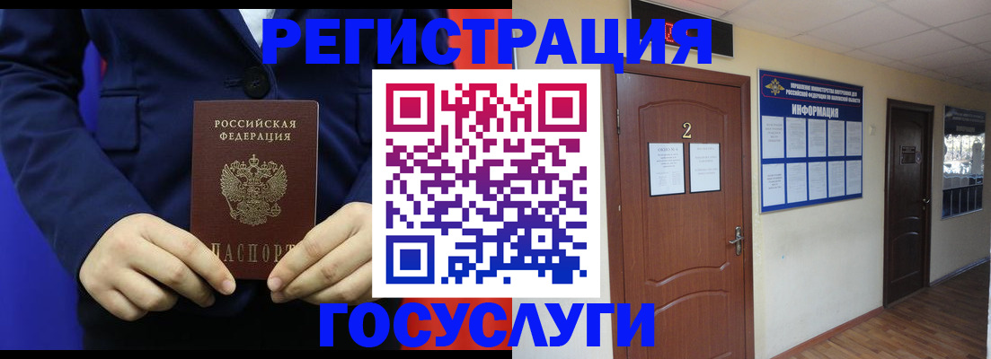 временная регистрация в квартире в Старой Руссе