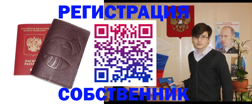 прописка для военкомата в Старой Руссе