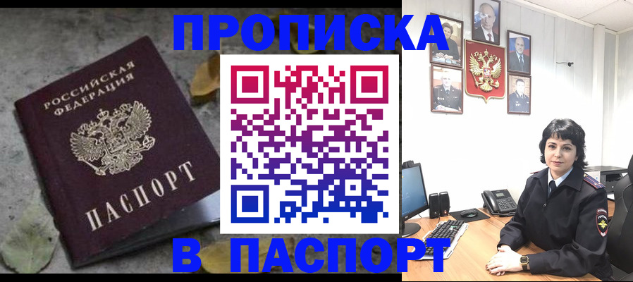 временная регистрация купить в Старой Руссе
