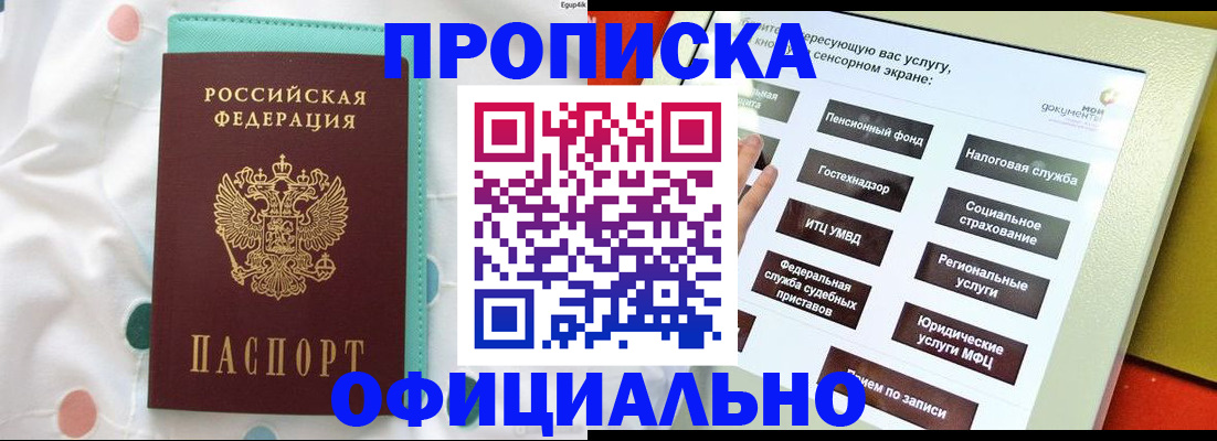 временная регистрация надежно в Старой Руссе