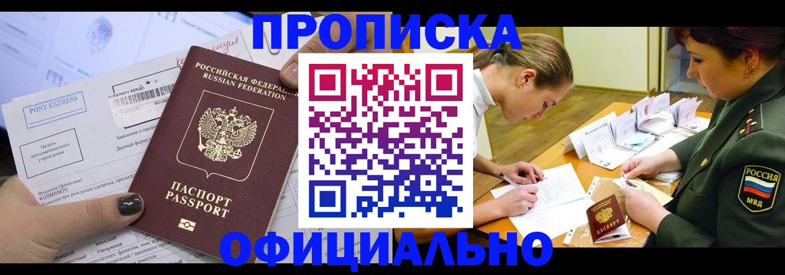 прописка иностранных граждан в Старой Руссе